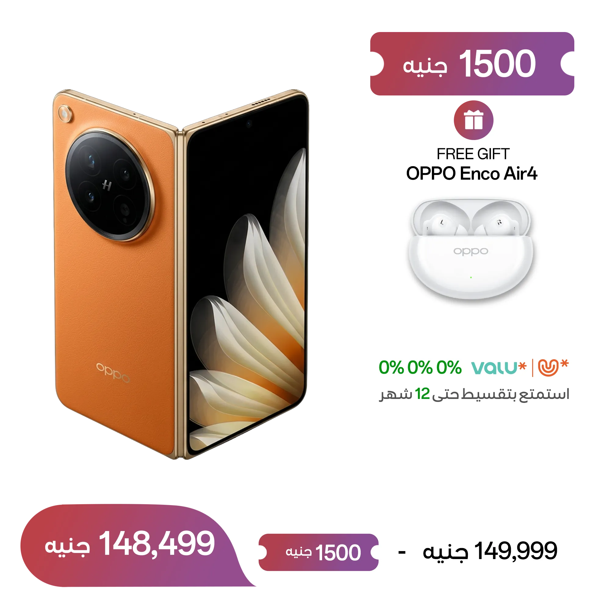 OPPO Find N6 5G Blossom orange 16GB+512GB_1