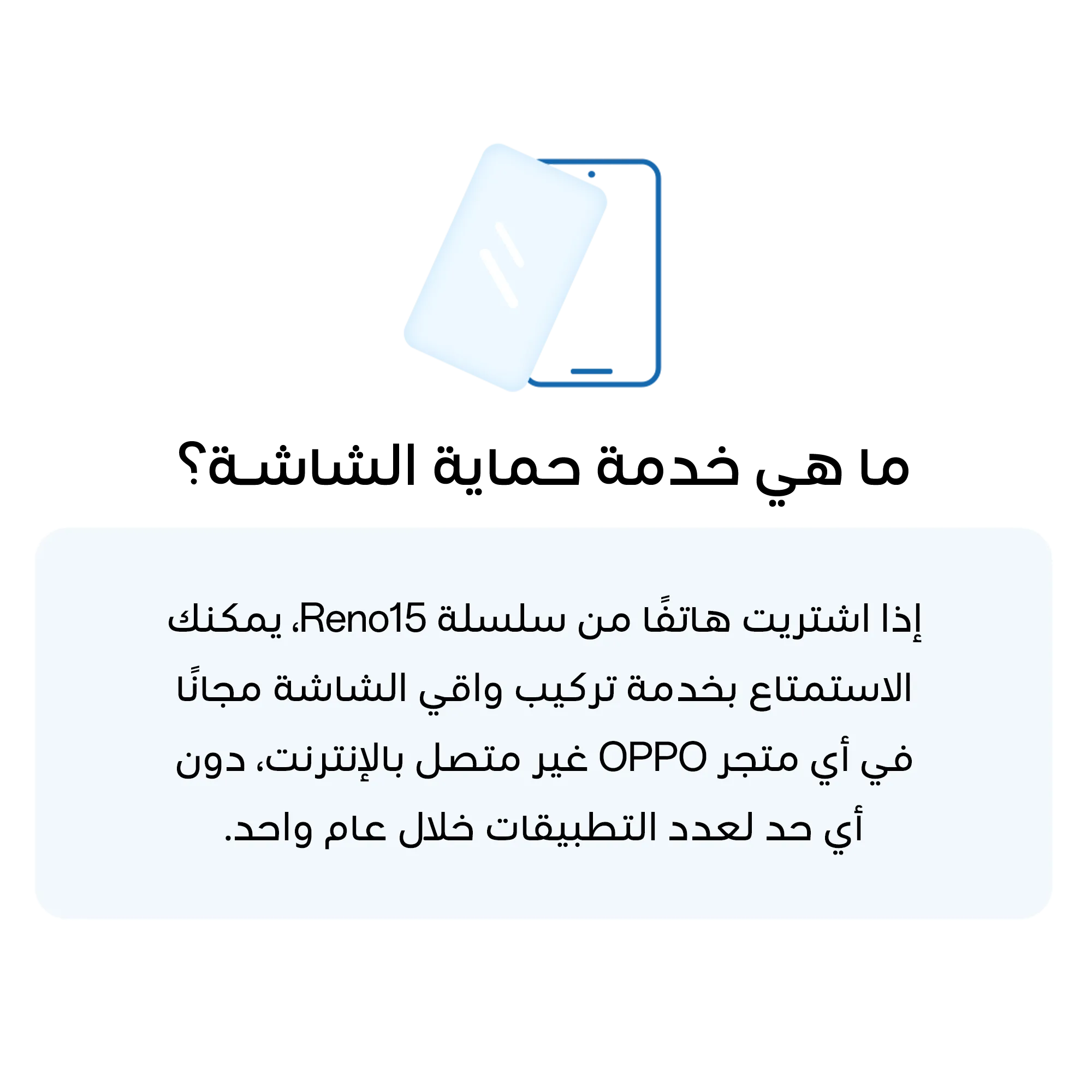 OPPO Reno15 F 5G 12GB+256GB Aurora Blue_2